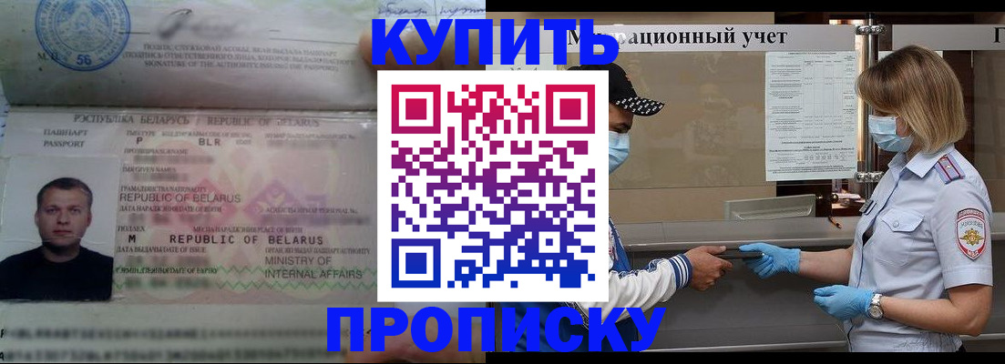пропишу в квартире в Воронеже