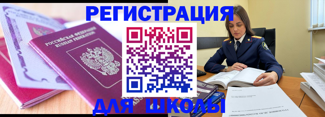 прописка 2025 в Воронеже